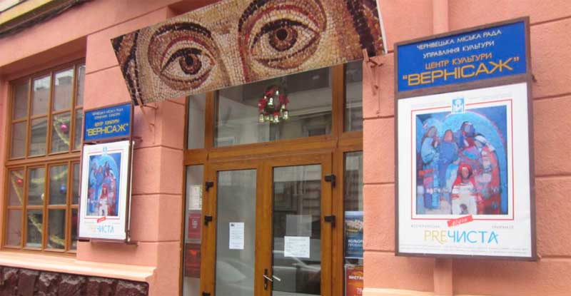 chernivtsi-tsentr-kultury-vernisazh
