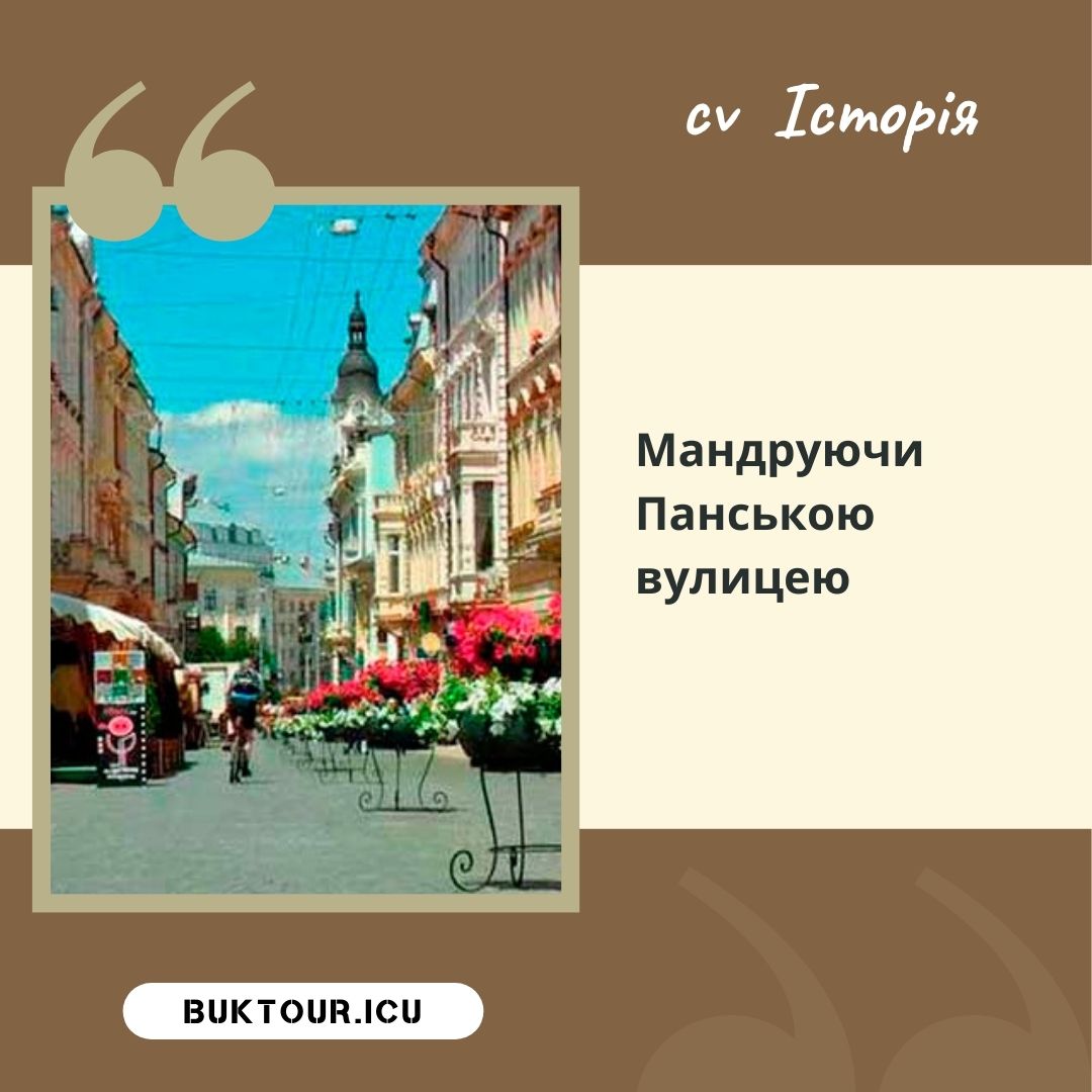 chernivtsi