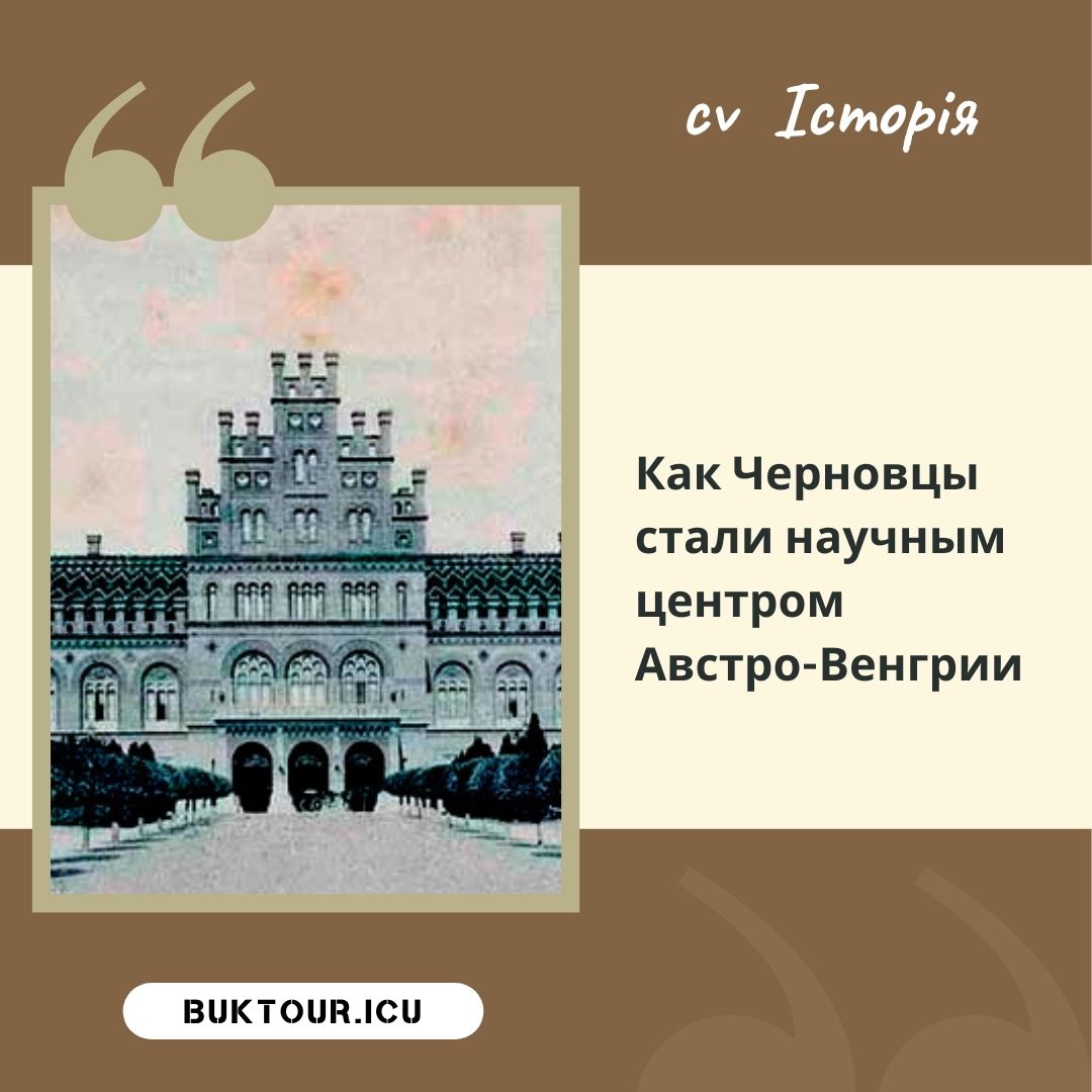 chernivtsi